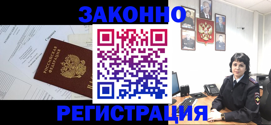 прописка гарантия в Фокино