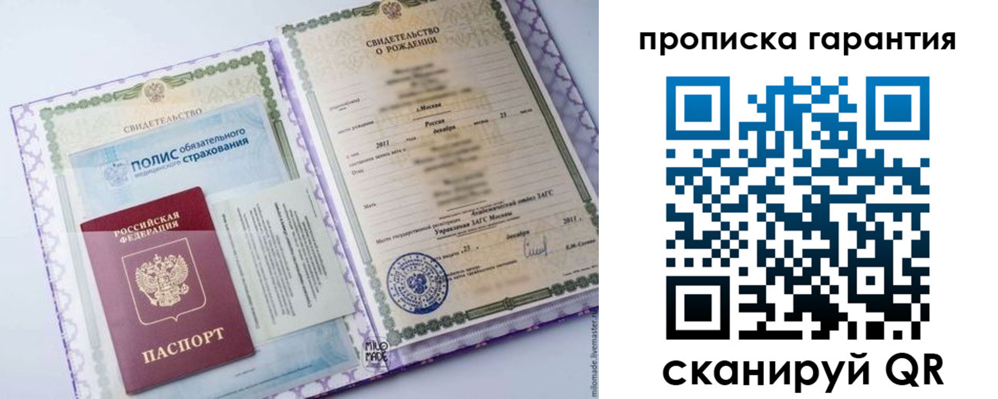 временная регистрация госуслуги в Фокино