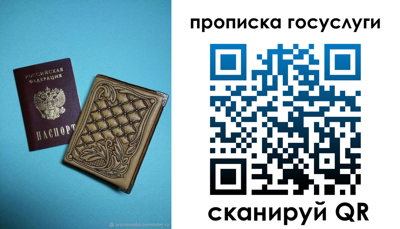 временная регистрация поиск в Фокино