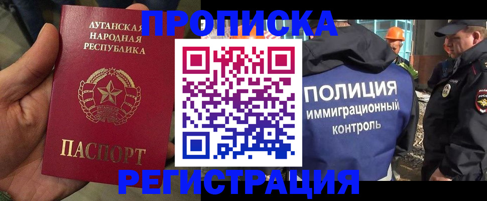 прописка поиск в Фокино