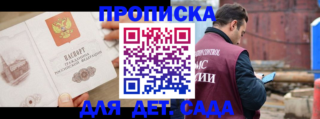 регистрация для школы в Фокино