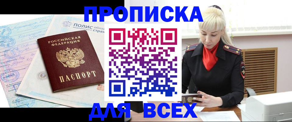 регистрация для дет. сада в Фокино