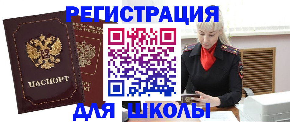 временная регистрация госуслуги в Фокино