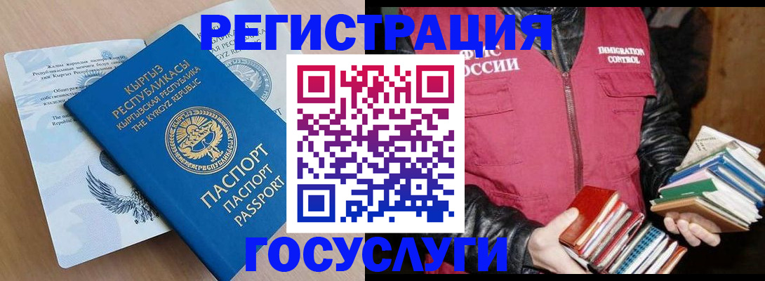 временная регистрация надежно в Фокино