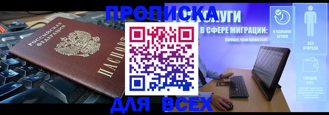 регистрация для дет. сада в Фокино